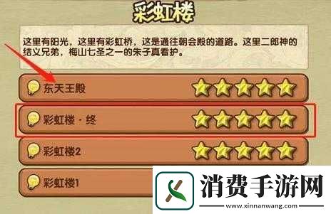 造梦西游
