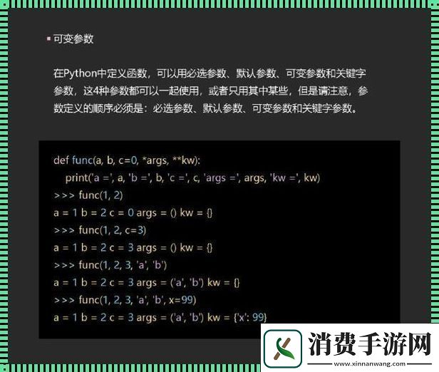 “ID”这货在Python里搞啥呢