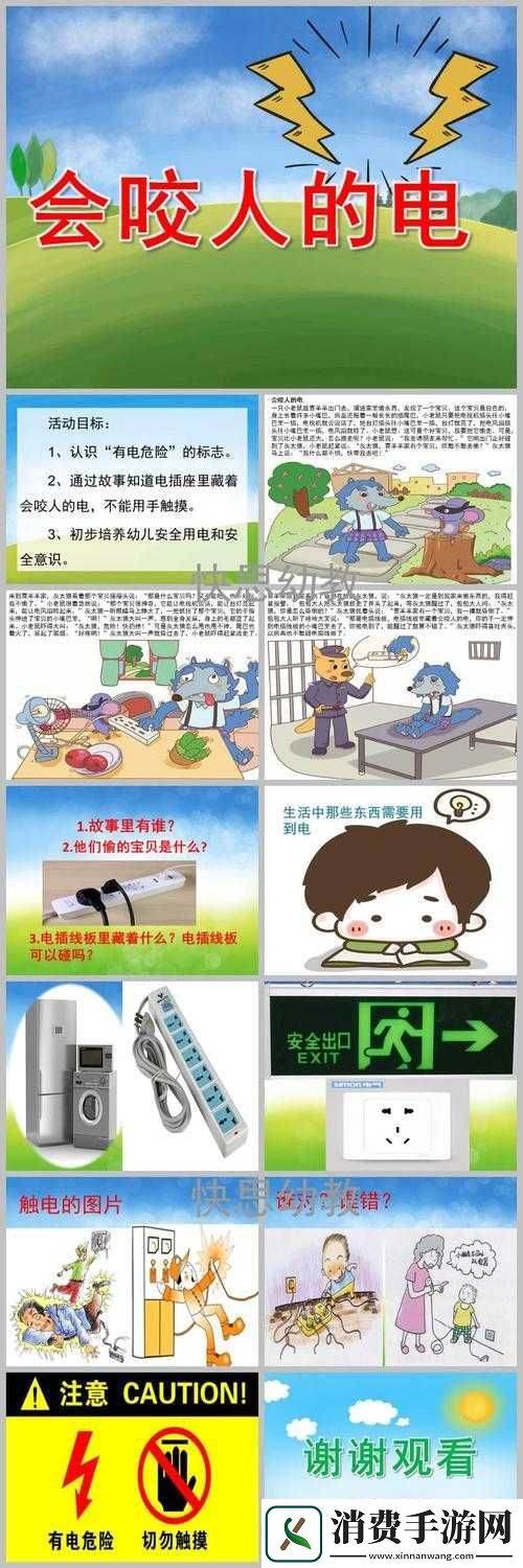 班长成为全班的插座