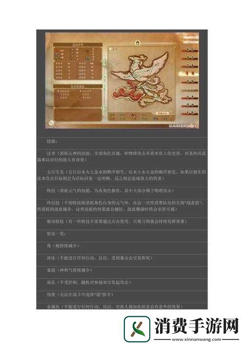 探索古剑奇谭2人物服装获取秘籍全攻略