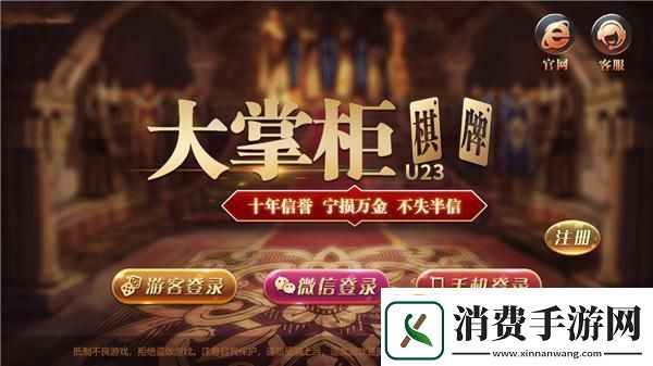 “大掌柜官网惊吓惊喜！”