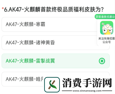 穿越火线体验服9月问卷答案大全穿越火线体验服9月问卷答案是什么