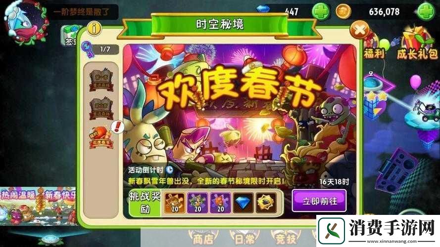 植物大战僵尸