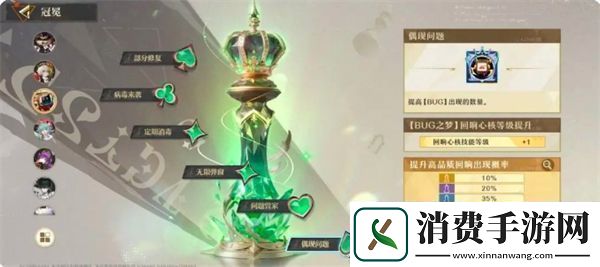 无尽梦回梦灵系统使用说明