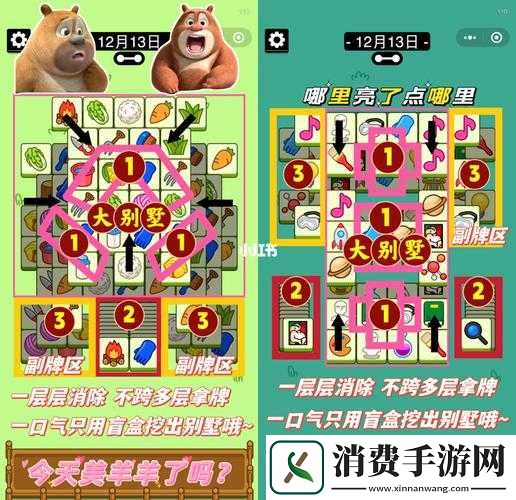 羊了个羊道具与盲盒的实用技巧大揭秘及全面分享攻略