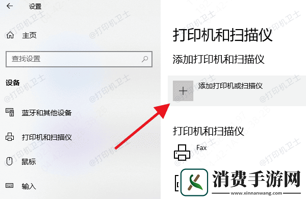 打印机设备被误删