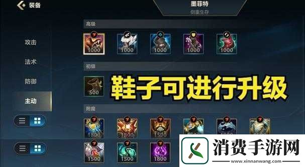 英雄联盟手游忍者足具深度解析