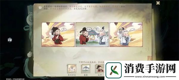 仙剑世界惊潮卷临西任务怎么做