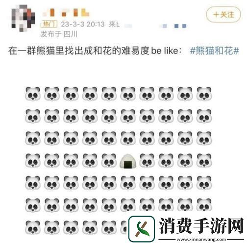 “滚滚”花痴粉