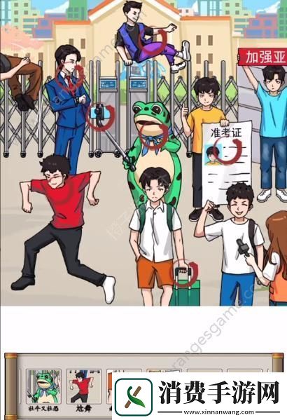 汉字找茬王高考显眼包答案