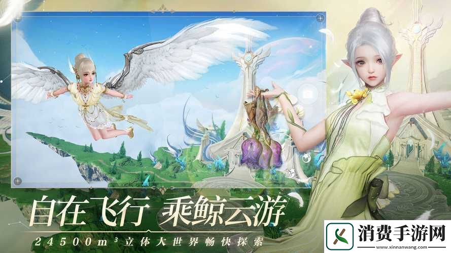 探索天谕手游