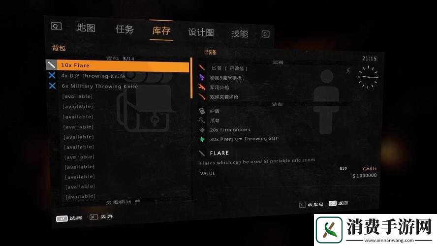 消逝的光芒缺少