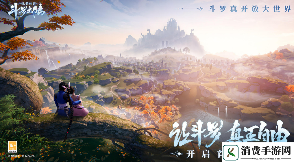 斗罗大陆诛邪传说内测时间介绍