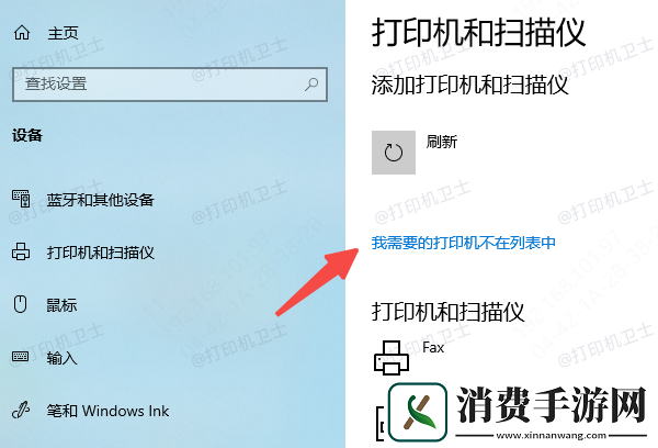 打印机设备被误删