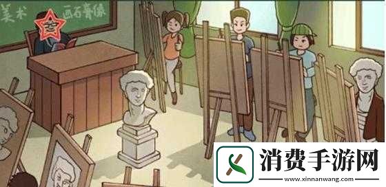 中国式班主任第29关美术室攻略流程第29关美术室线索览