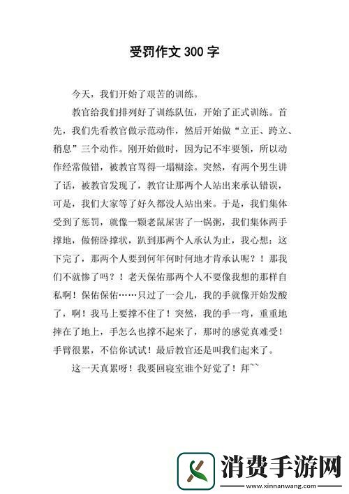 “败者服从”