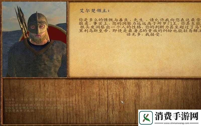 骑马与砍杀战团维京征服