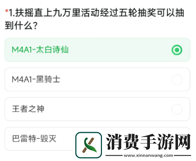 穿越火线体验服9月问卷答案大全穿越火线体验服9月问卷答案是什么