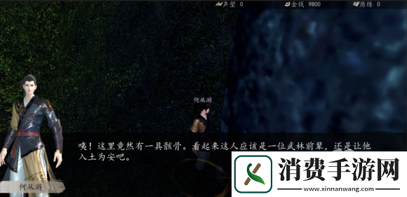 下一站江湖2枰栌奇遇解密攻略