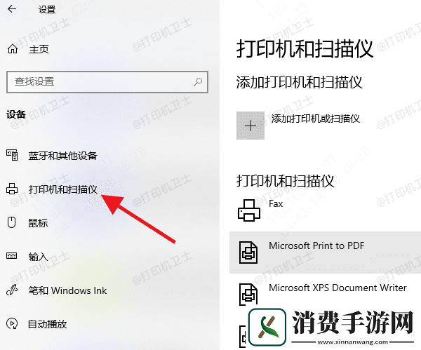 打印机设备被误删