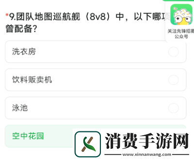穿越火线体验服9月问卷答案大全穿越火线体验服9月问卷答案是什么