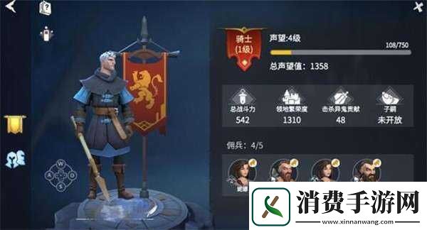 冰原守卫者声望查看指南