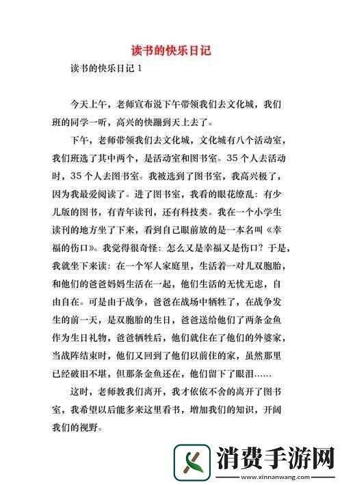如何阅读乐乐的