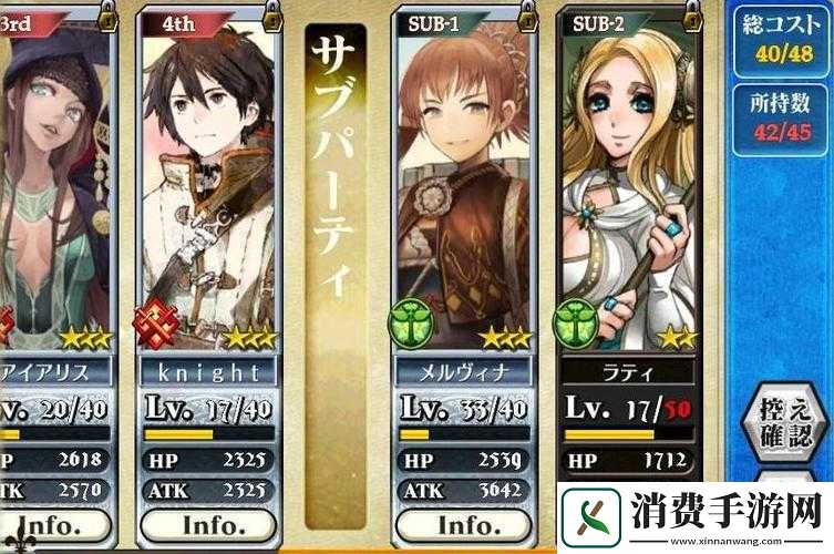 锁链战记双队长设置详细图文教学攻略