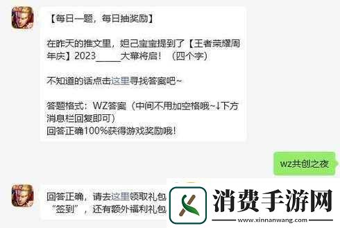 王者荣耀