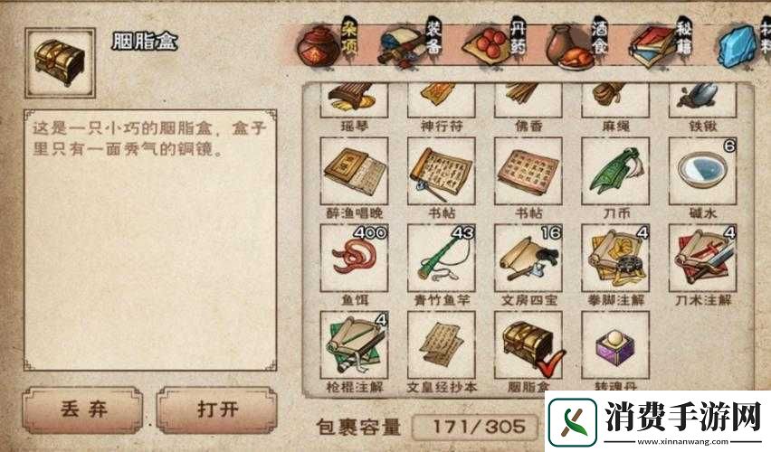 烟雨江湖胭脂制作配方材料的获取全攻略