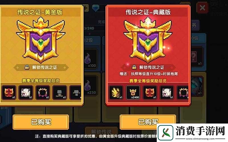 我的勇者红色钥匙关卡攻略是什么