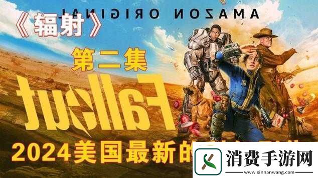 辐射4预告片剧情图文解析深入探究废土世界的故事与奥秘