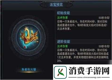 乱斗西游