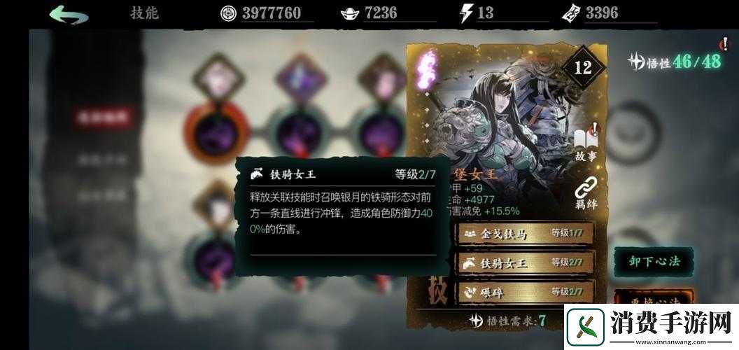 影之刃3