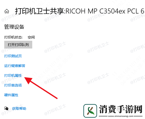 打印机设备被误删