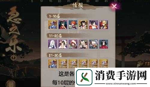 阴阳师雅乐之邦奏曲中紧那罗爬塔如何从第一章切换到第二章