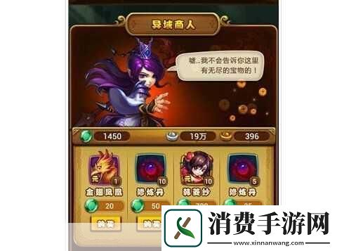 仙剑奇侠传手游异域商人玩法攻略