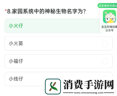 穿越火线体验服9月问卷答案大全穿越火线体验服9月问卷答案是什么