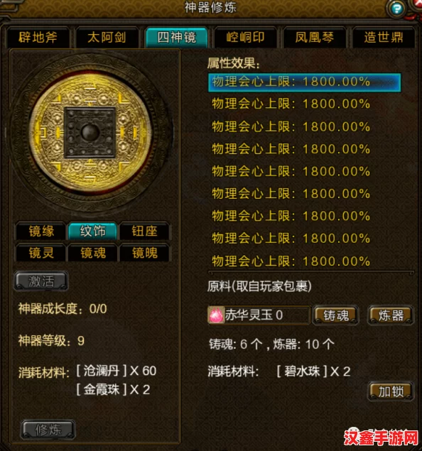 昆仑悟深度装备进阶指南