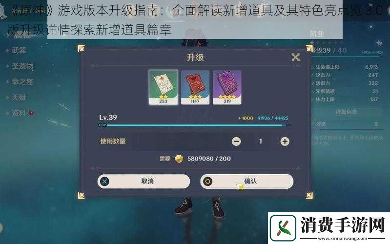 原神游戏版本升级指南