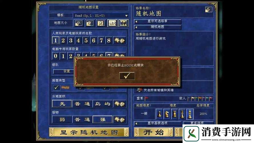 魔法门之英雄无敌