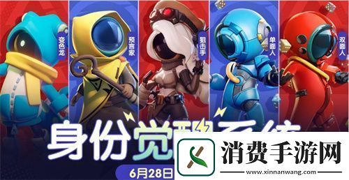 惊喜连连！太空杀“幸运星”宝箱大升级传说道具轻松拿
