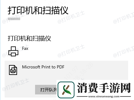 打印机设备被误删