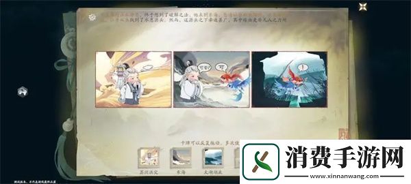 仙剑世界惊潮卷临西任务怎么做