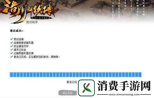 洛川群侠传分辨率问题如何解决