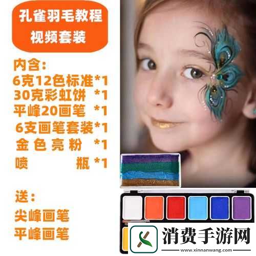 探索彩绘羽毛之谜