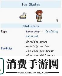 泰拉瑞亚溜冰鞋获获得方法