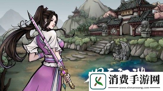 烟雨江湖散修棍法怎么获得烟雨江湖散修棍法获取攻略大全