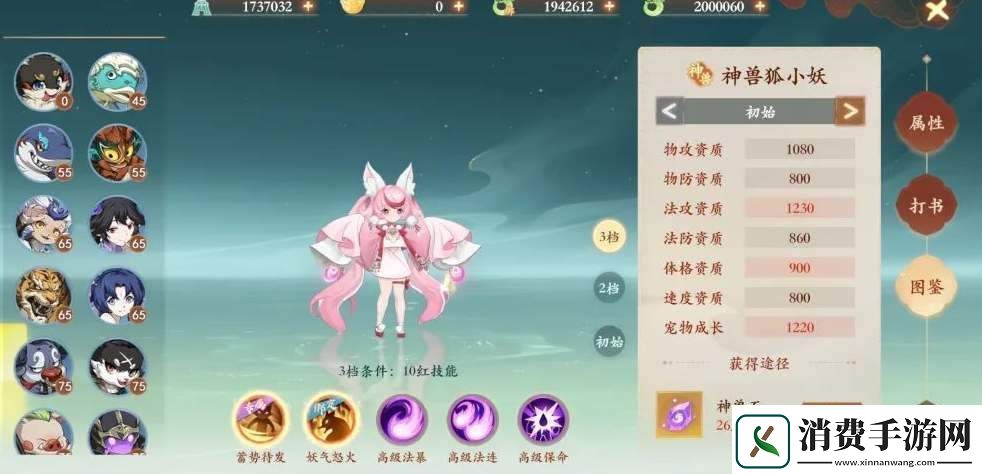 封神幻想世界孙小圣和狐狸哪个好
