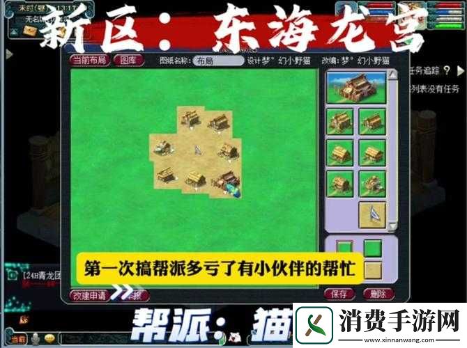 梦幻西游加入帮派全攻略